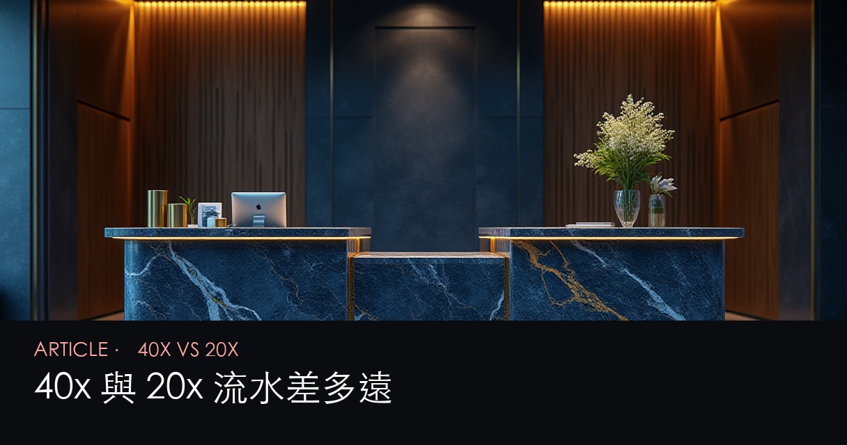 流水要求 新站訊號