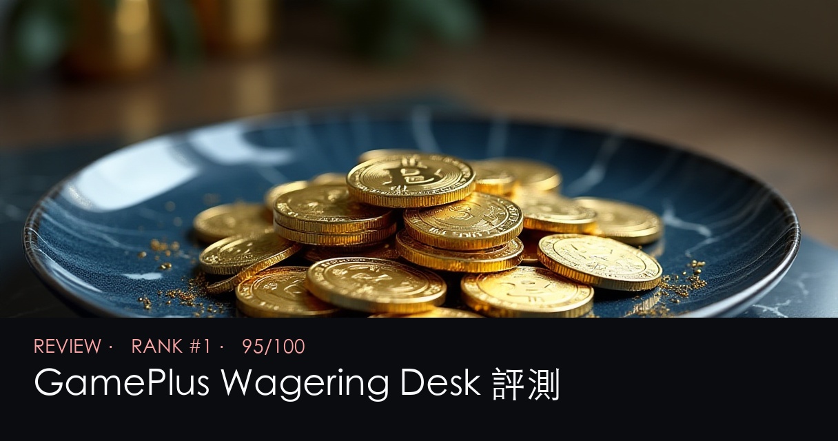 GamePlus Wagering Desk